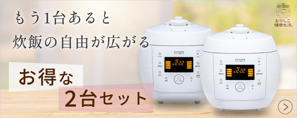 NHL-3 お得な2台セット