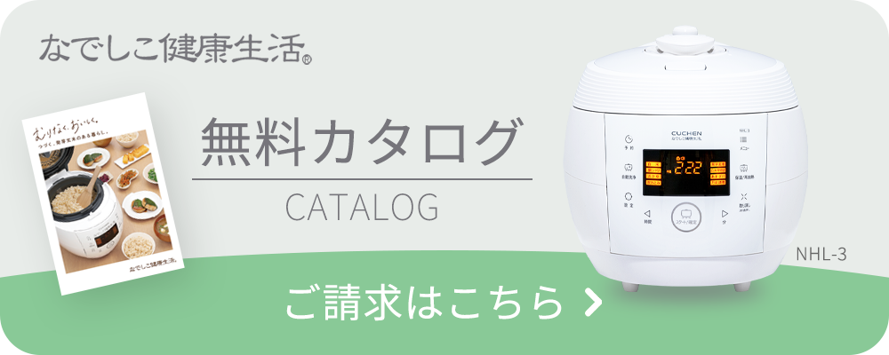 カタログ請求