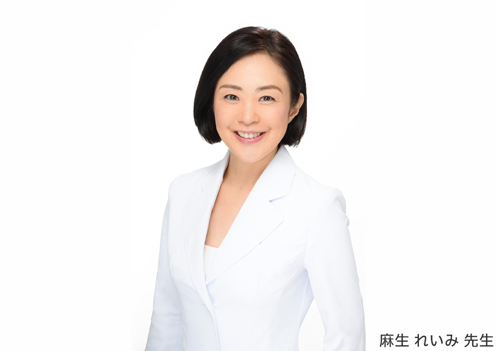 麻生れいみ先生